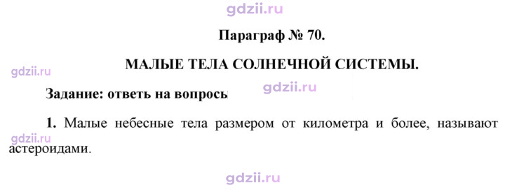Скан решения номера 1