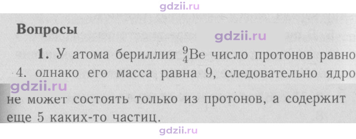 Скан решения номера 1
