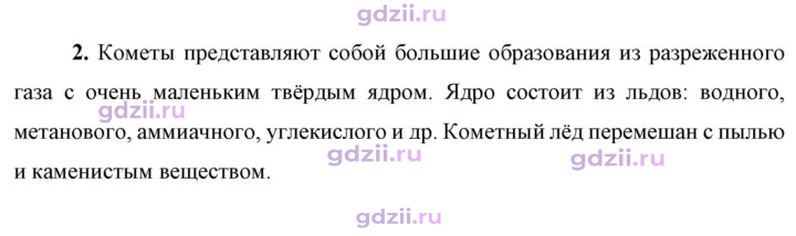 Скан решения номера 2