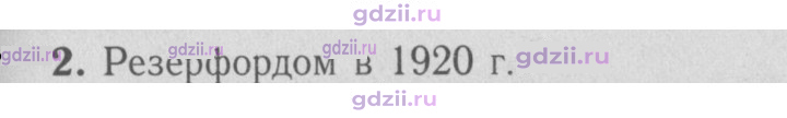Скан решения номера 2