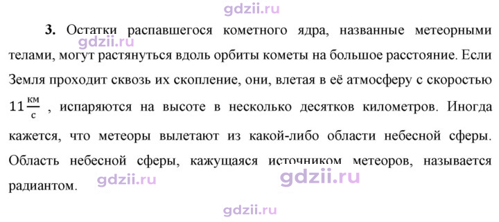 Скан решения номера 3