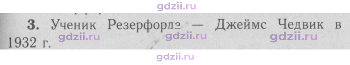 Скан решения номера 3
