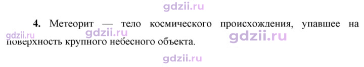Скан решения номера 4