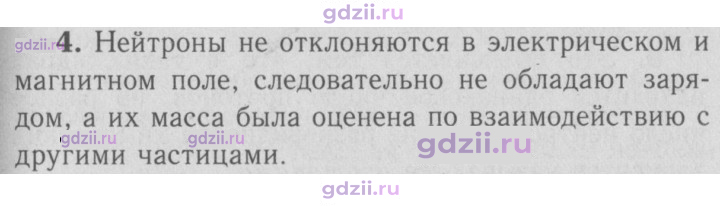 Скан решения номера 4