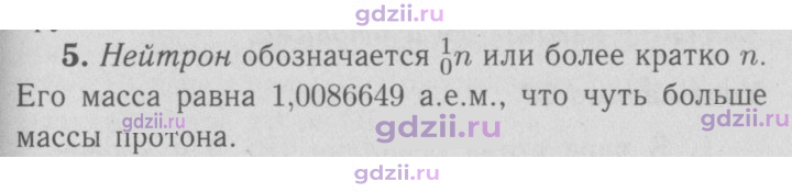 Скан решения номера 5