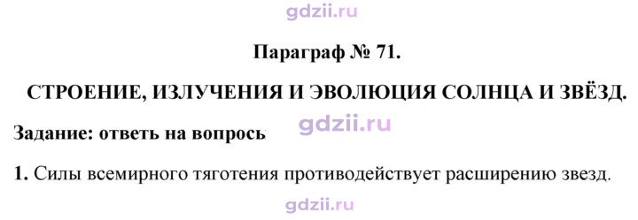 Скан решения номера 1