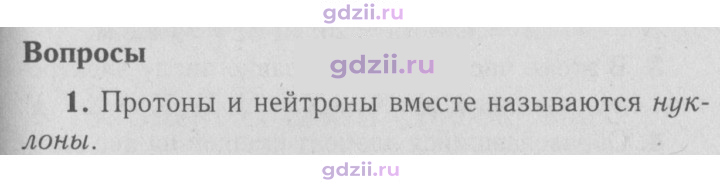 Скан решения номера 1