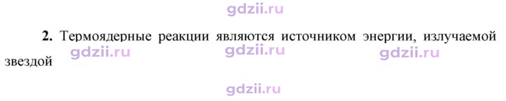 Скан решения номера 2