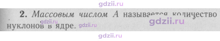 Скан решения номера 2