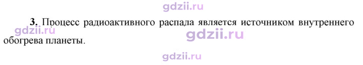 Скан решения номера 3