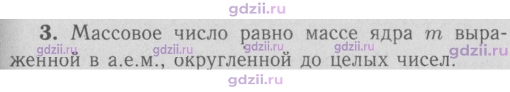 Скан решения номера 3