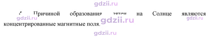 Скан решения номера 4