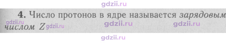 Скан решения номера 4