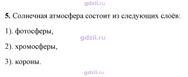 Скан решения номера 5