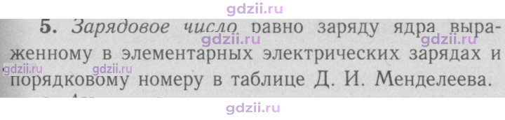 Скан решения номера 5