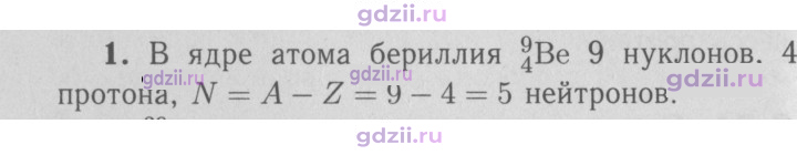 Скан решения номера 1