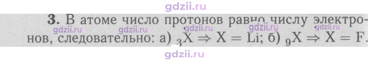 Скан решения номера 3