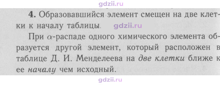 Скан решения номера 4