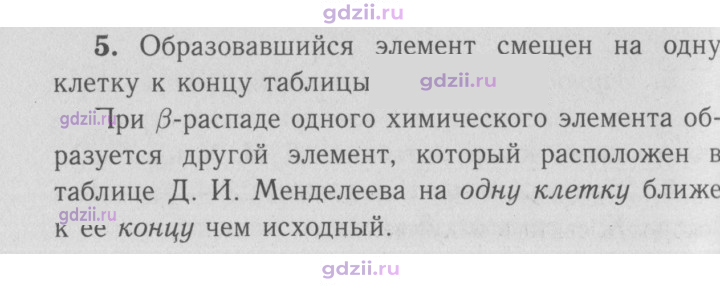 Скан решения номера 5