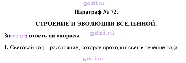 Скан решения номера 1