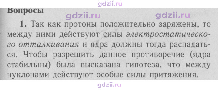 Скан решения номера 1