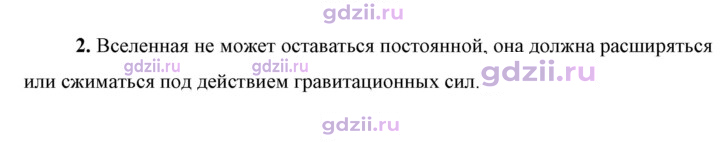 Скан решения номера 2