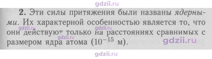 Скан решения номера 2