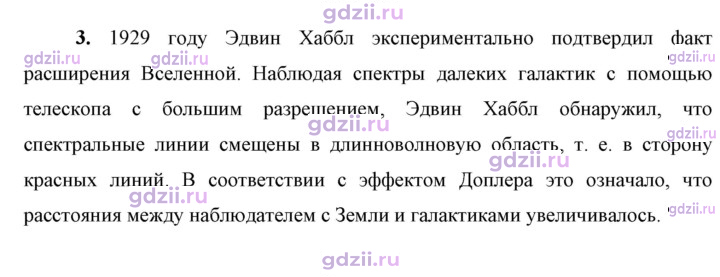 Скан решения номера 3