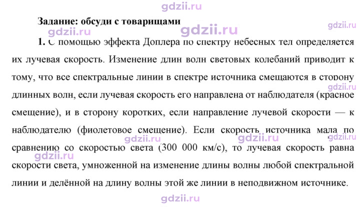 Скан решения номера 1
