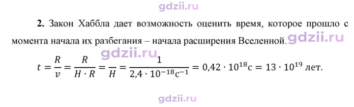 Скан решения номера 2