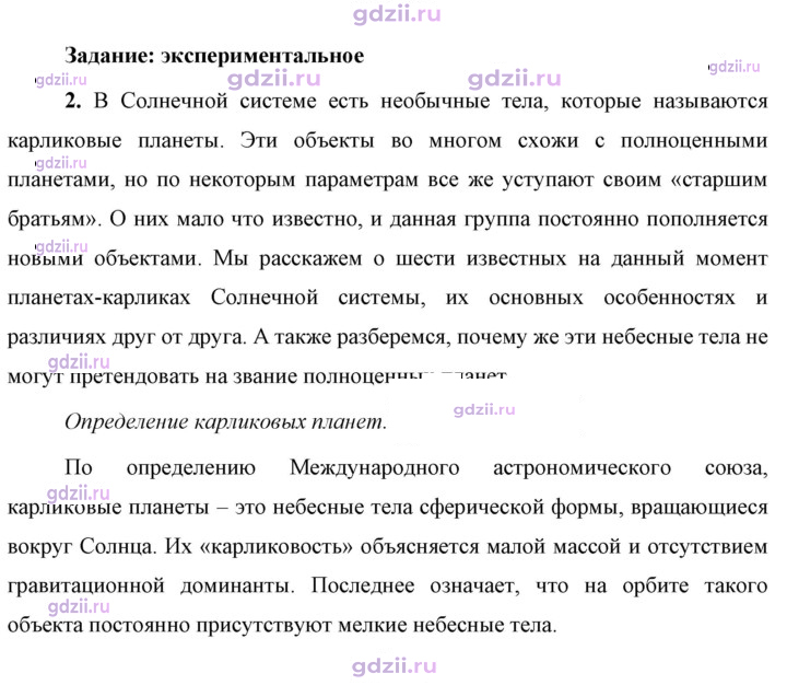 Скан решения номера 2