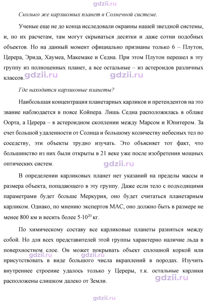 Скан решения номера 2