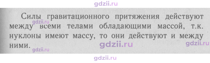 Скан решения номера 1