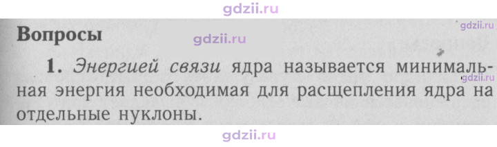 Скан решения номера 1