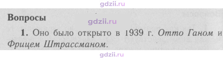 Скан решения номера 1