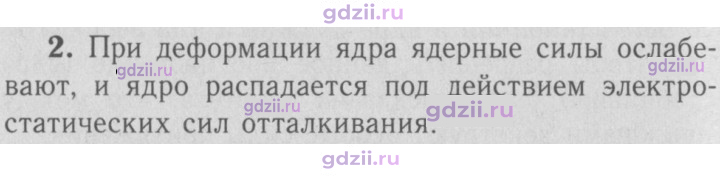 Скан решения номера 2