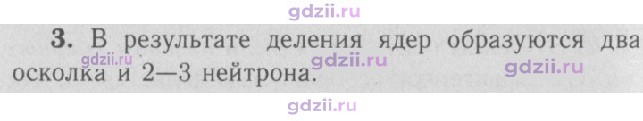 Скан решения номера 3