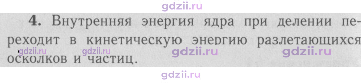 Скан решения номера 4