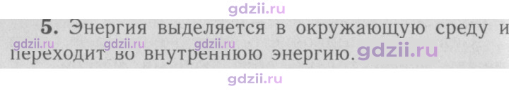 Скан решения номера 5