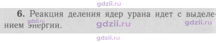 Скан решения номера 6