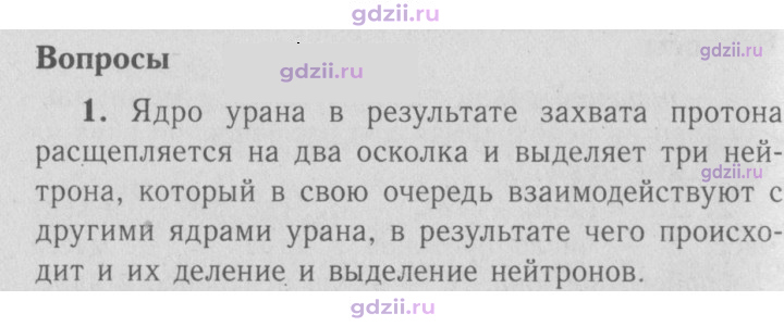 Скан решения номера 1