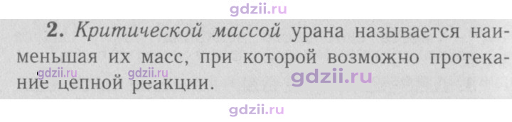 Скан решения номера 2