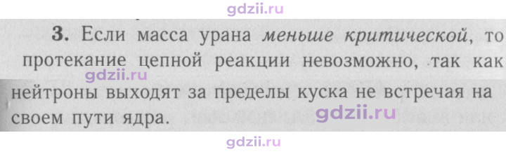 Скан решения номера 3
