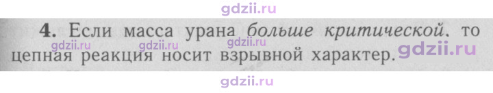 Скан решения номера 4