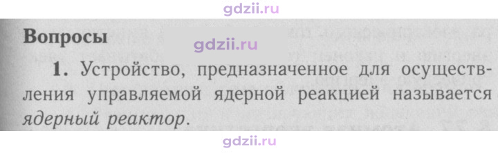 Скан решения номера 1