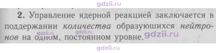 Скан решения номера 2