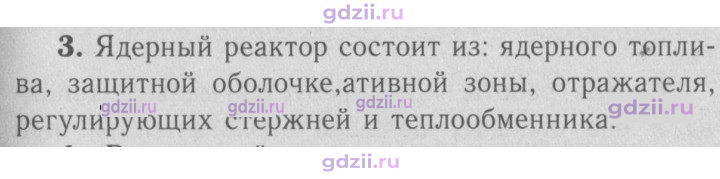 Скан решения номера 3