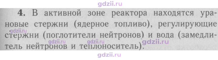 Скан решения номера 4