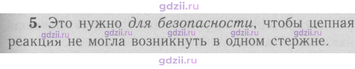 Скан решения номера 5