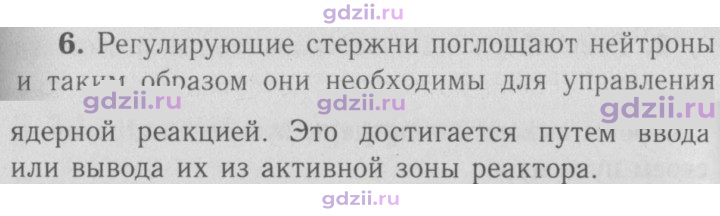Скан решения номера 6